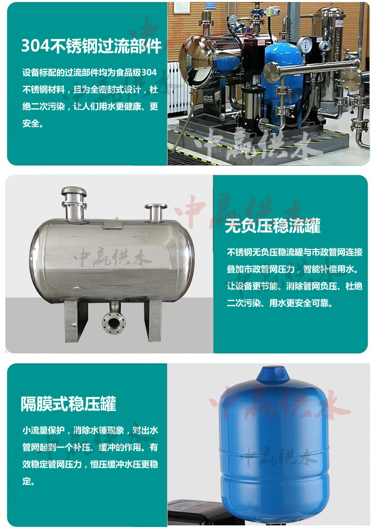 小區(qū)二次加壓供水設備優(yōu)點