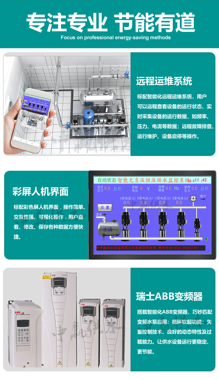 小區(qū)二次加壓供水設備特點